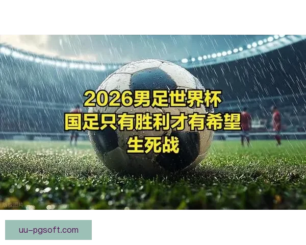 2026年世界杯你必须知道的赛制变革与幕后故事全解析关键细节 2026年世界杯你必须知道的赛制变革与幕后故事全解析关键细节
