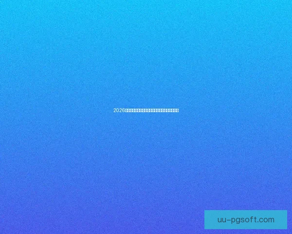 2026世界杯官方推出全新场馆沉浸式虚拟现实导航体验